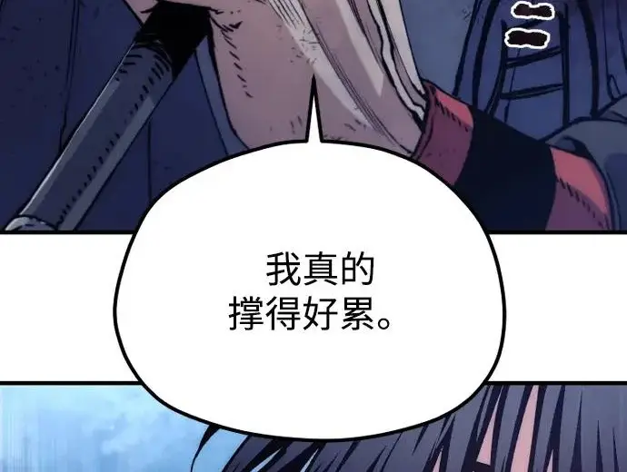 漫画《天魔育成》第177话第137张图
