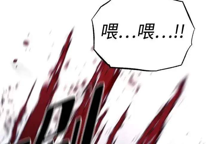 漫画《天魔育成》第177话第139张图