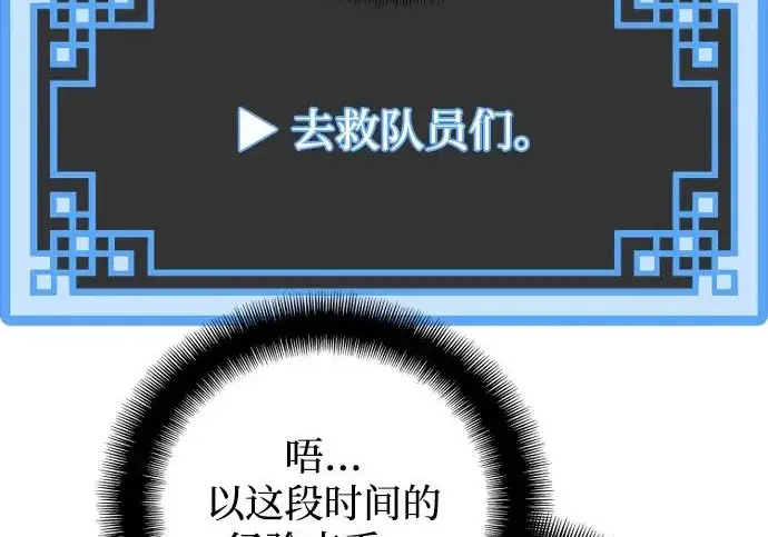 漫画《天魔育成》第177话第14张图