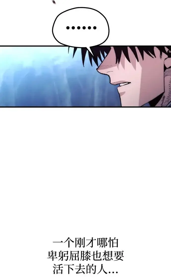 漫画《天魔育成》第177话第146张图