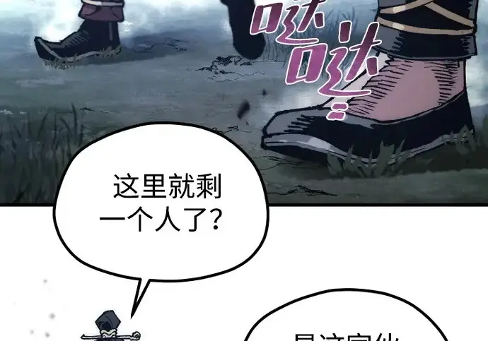 漫画《天魔育成》第177话第150张图