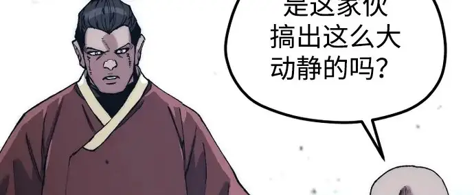 漫画《天魔育成》第177话第151张图