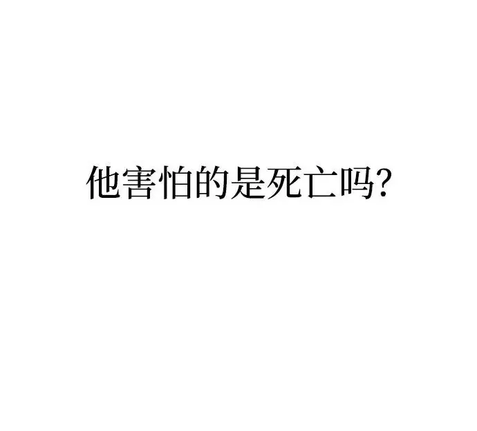 漫画《天魔育成》第177话第154张图