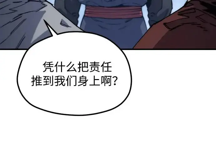 漫画《天魔育成》第177话第157张图