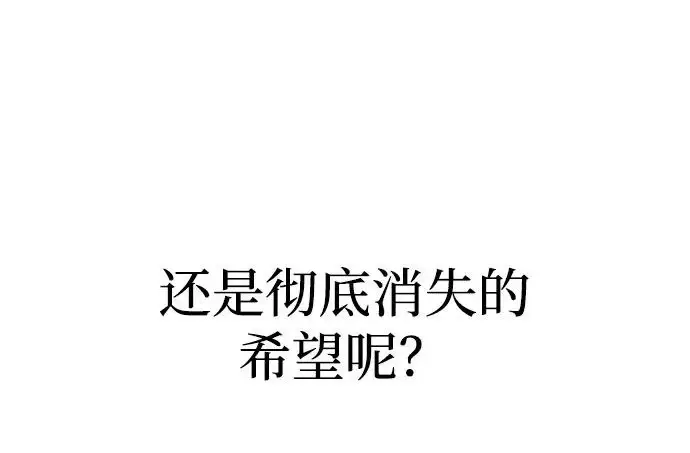 漫画《天魔育成》第177话第158张图