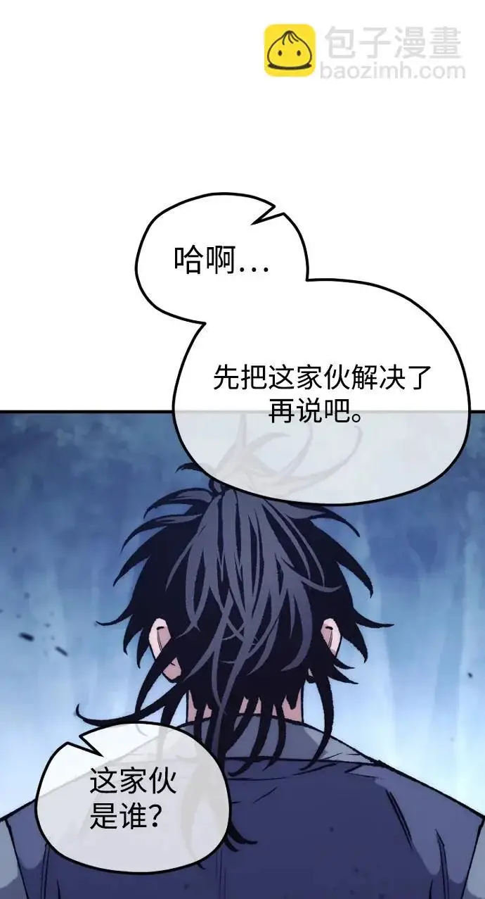 漫画《天魔育成》第177话第159张图