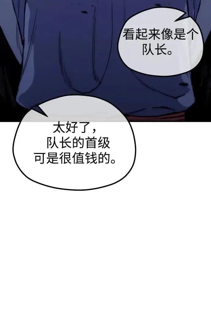 漫画《天魔育成》第177话第160张图
