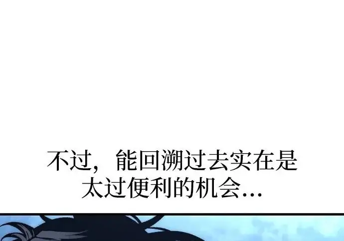 漫画《天魔育成》第177话第165张图