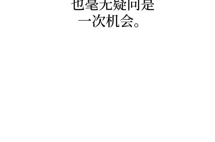 漫画《天魔育成》第177话第167张图