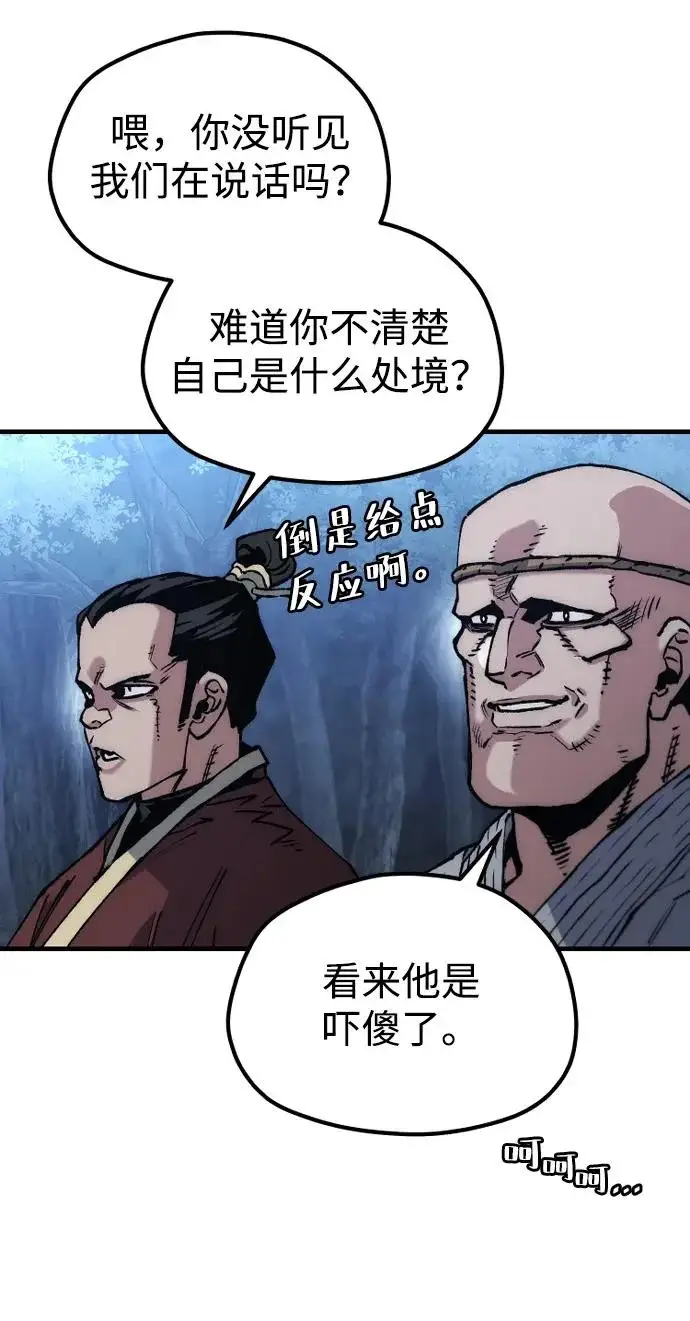 漫画《天魔育成》第177话第168张图