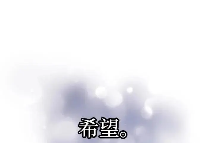 漫画《天魔育成》第177话第169张图