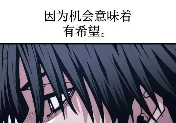 漫画《天魔育成》第177话第171张图