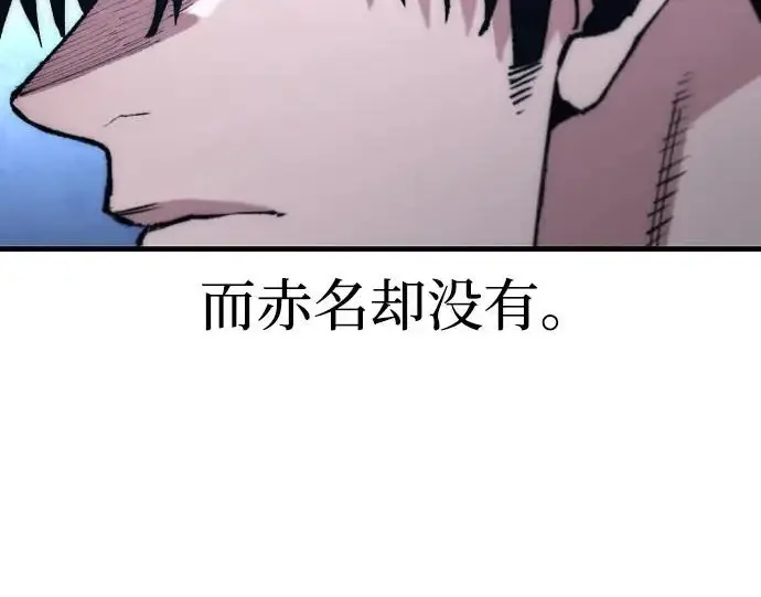 漫画《天魔育成》第177话第172张图
