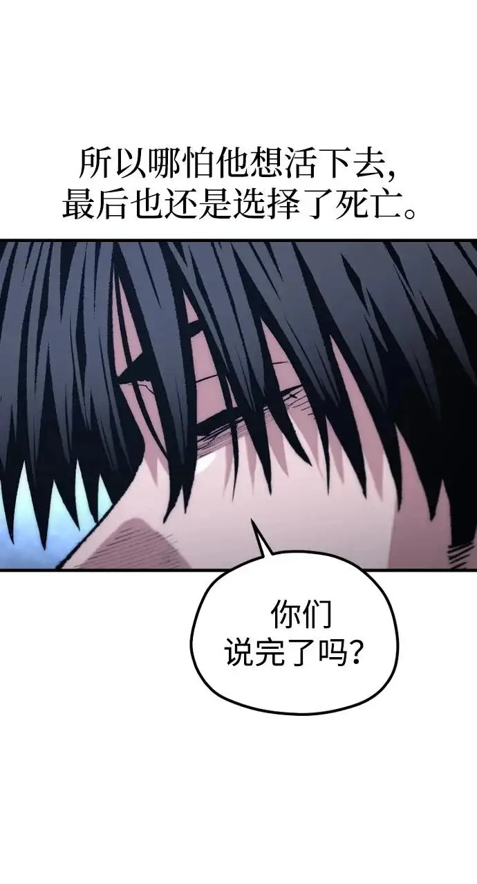 漫画《天魔育成》第177话第173张图
