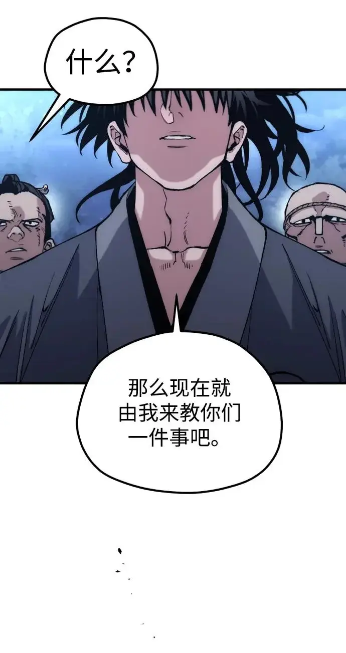 漫画《天魔育成》第177话第174张图