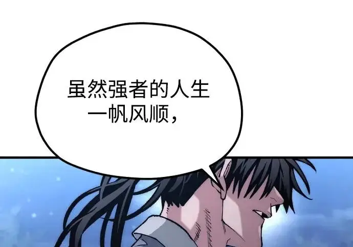 漫画《天魔育成》第177话第175张图