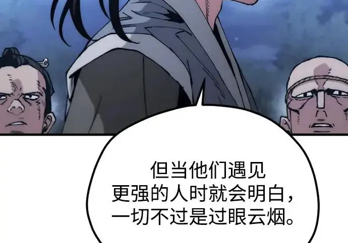 漫画《天魔育成》第177话第176张图