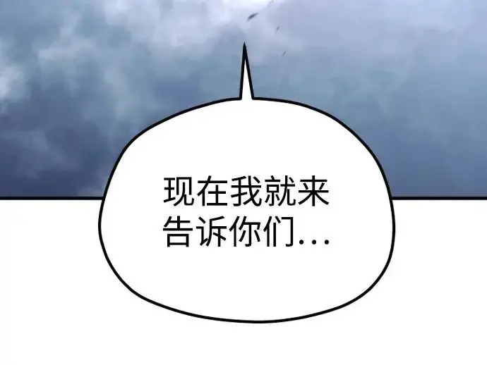 漫画《天魔育成》第177话第178张图