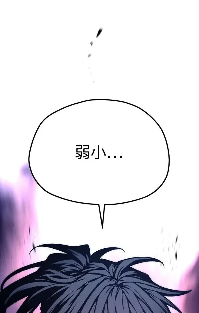漫画《天魔育成》第177话第179张图