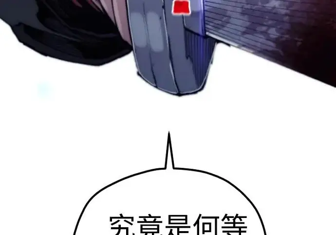 漫画《天魔育成》第177话第182张图