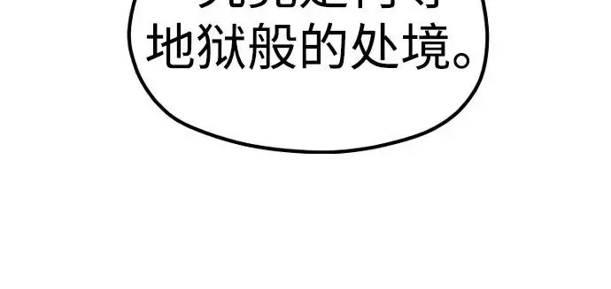 漫画《天魔育成》第177话第183张图