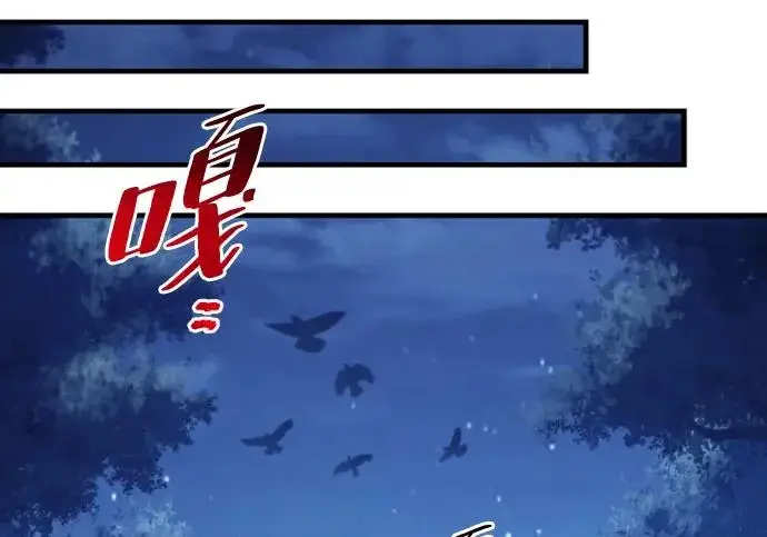 漫画《天魔育成》第177话第185张图