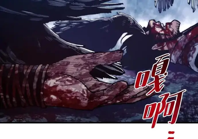 漫画《天魔育成》第177话第187张图