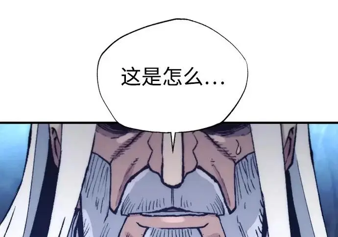 漫画《天魔育成》第177话第189张图