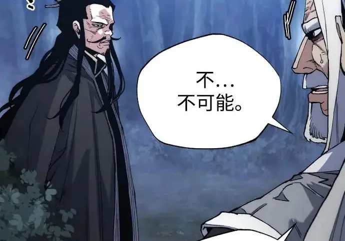 漫画《天魔育成》第177话第195张图
