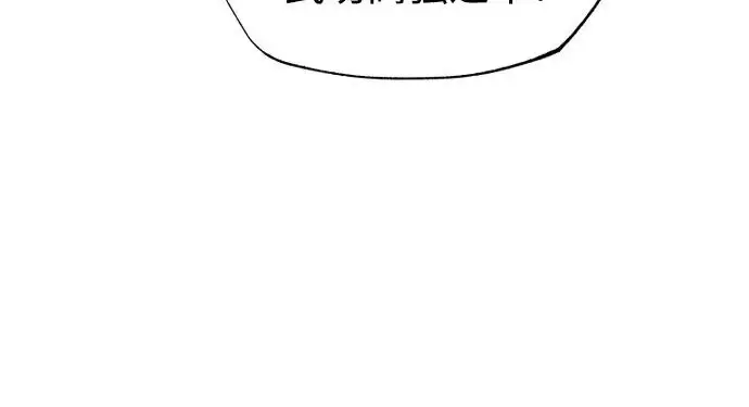 漫画《天魔育成》第177话第197张图