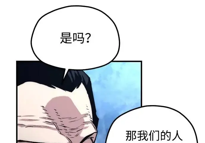漫画《天魔育成》第177话第198张图