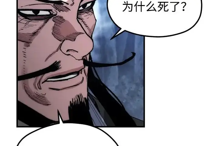 漫画《天魔育成》第177话第199张图