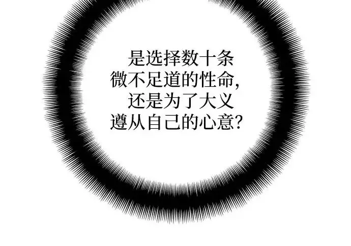漫画《天魔育成》第177话第20张图