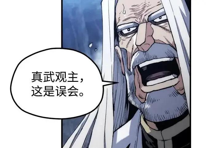 漫画《天魔育成》第177话第201张图