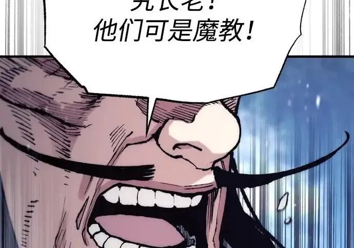 漫画《天魔育成》第177话第203张图