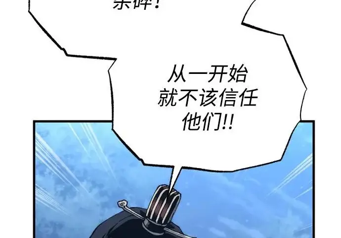漫画《天魔育成》第177话第206张图