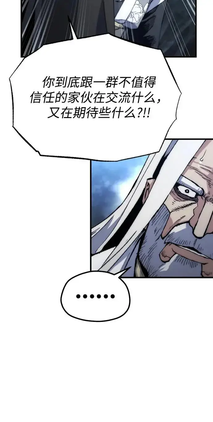 漫画《天魔育成》第177话第208张图