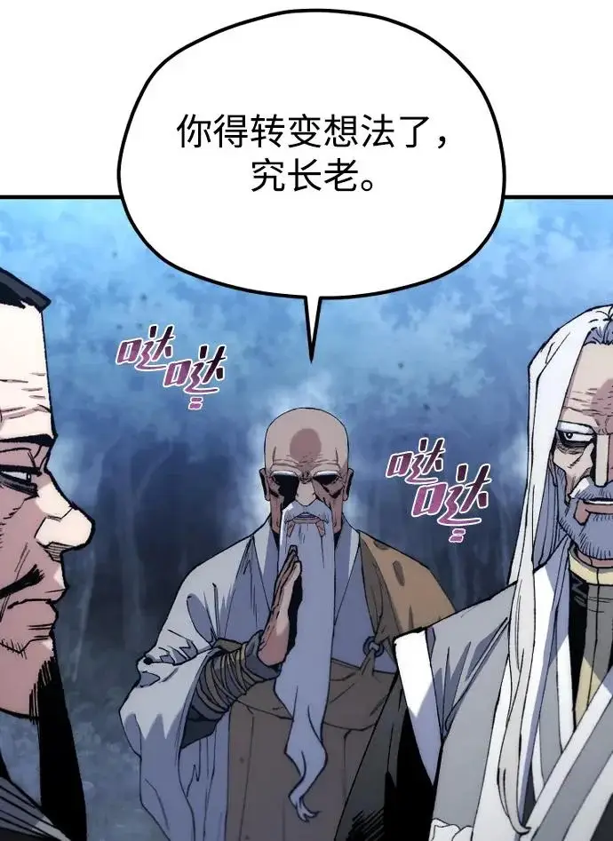 漫画《天魔育成》第177话第209张图