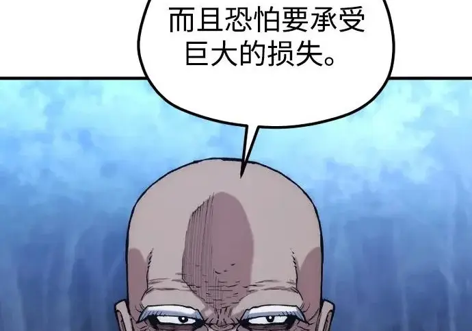 漫画《天魔育成》第177话第212张图