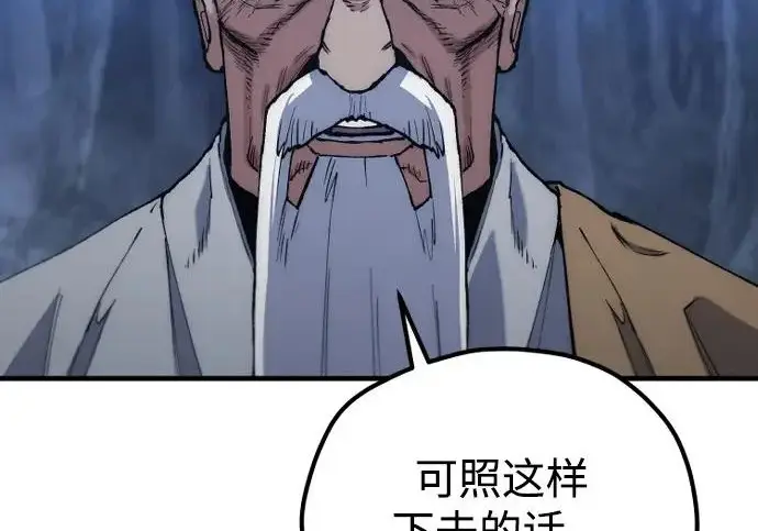 漫画《天魔育成》第177话第213张图
