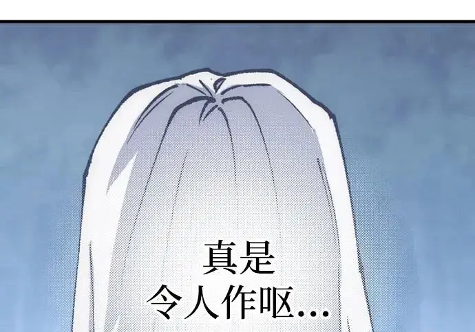 漫画《天魔育成》第177话第216张图