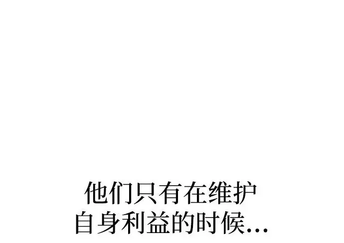 漫画《天魔育成》第177话第218张图