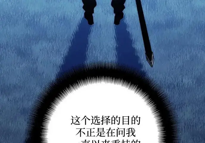 漫画《天魔育成》第177话第22张图