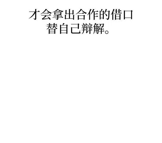 漫画《天魔育成》第177话第221张图