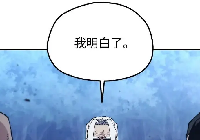 漫画《天魔育成》第177话第222张图