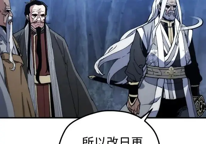 漫画《天魔育成》第177话第227张图