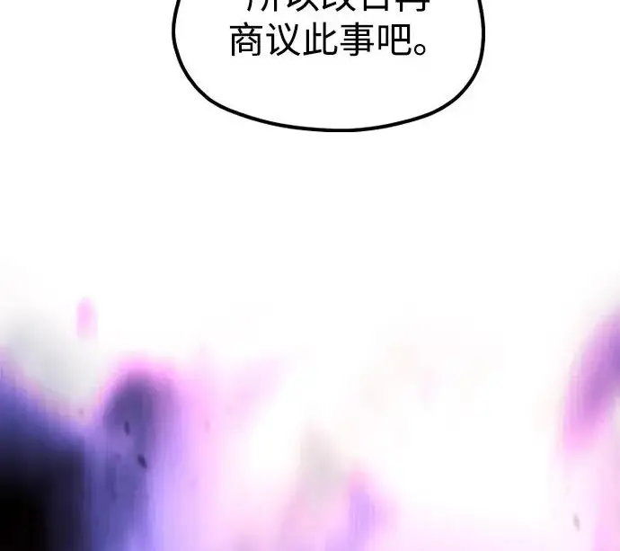 漫画《天魔育成》第177话第228张图