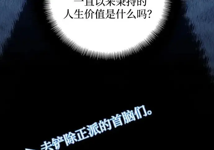 漫画《天魔育成》第177话第23张图