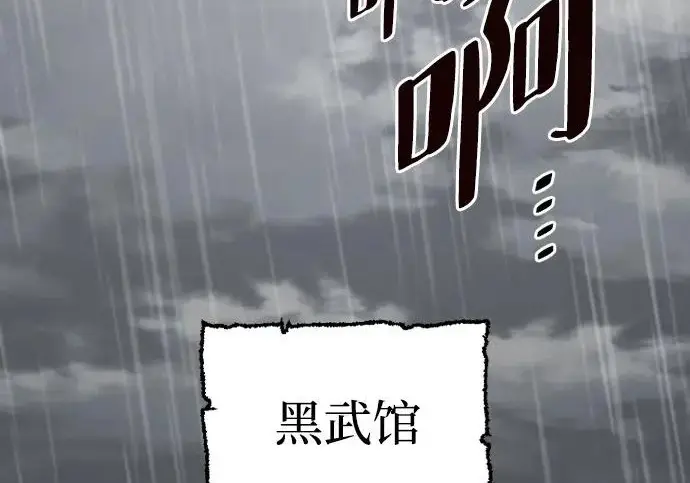 漫画《天魔育成》第177话第232张图