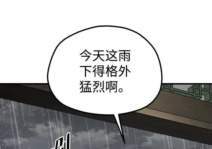漫画《天魔育成》第177话第235张图